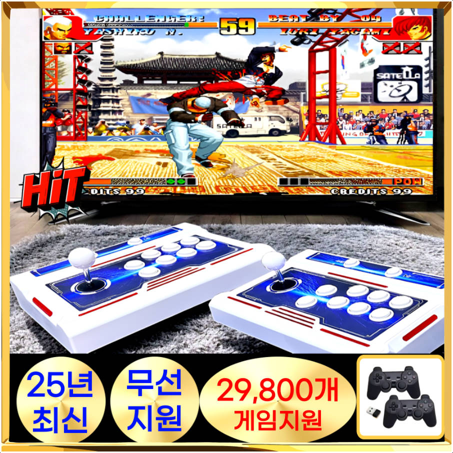 썬버드 오락실 게임기 한국어 지원 3D 게임 고전 오락기 무선 레트로 가정용 옛날 와이파이 분리형 150,000원