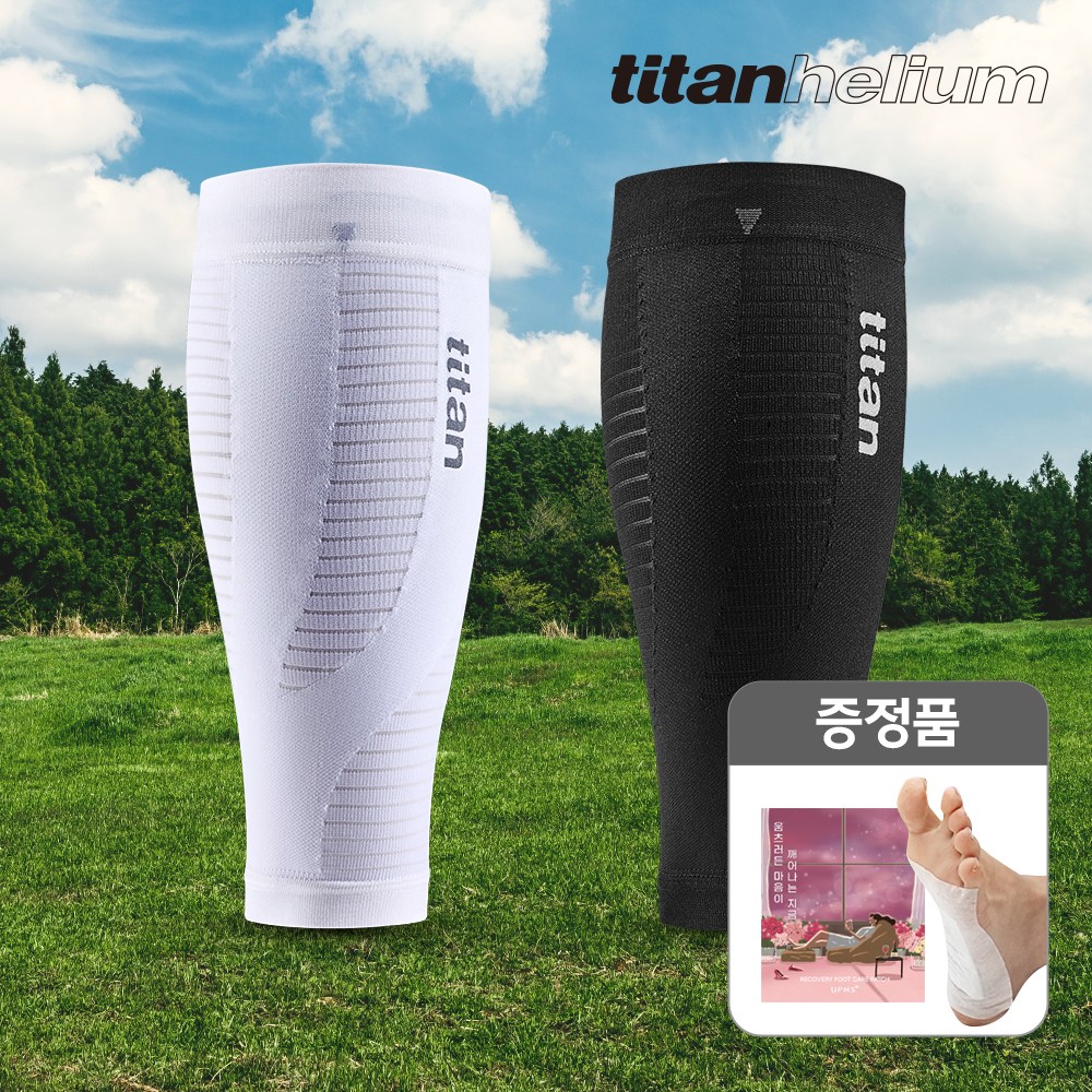 타이탄헬리움 카프슬리브 종아리 압백밴드 보호대 마라톤 트레일 러닝 FLOW + 발패치 1박스 69,000원