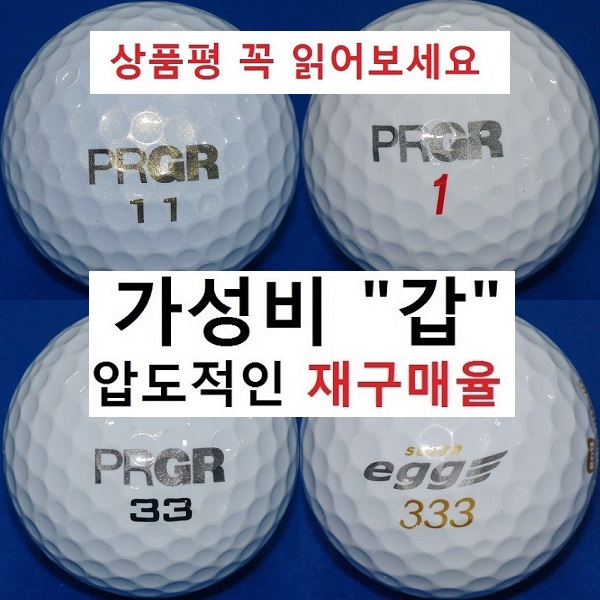 혼마/PRGR/타이거 로스트볼 30알세트, 1세트, 혼합, 30개입 22,500원