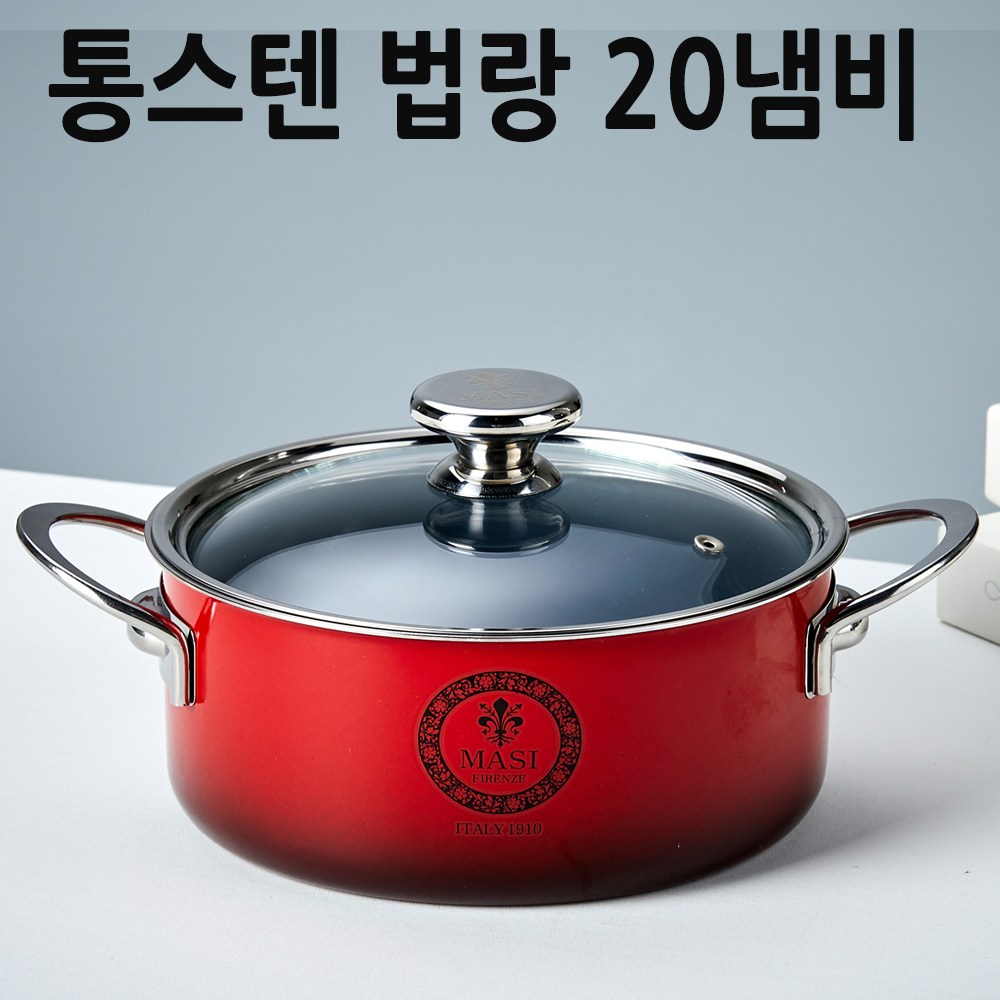 마시피렌체 명품 통법랑냄비 75,000원
