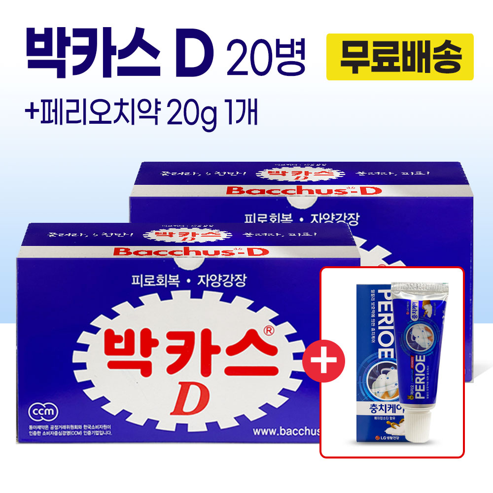 동아제약 박카스 D 20병 + 사은품 19,000원