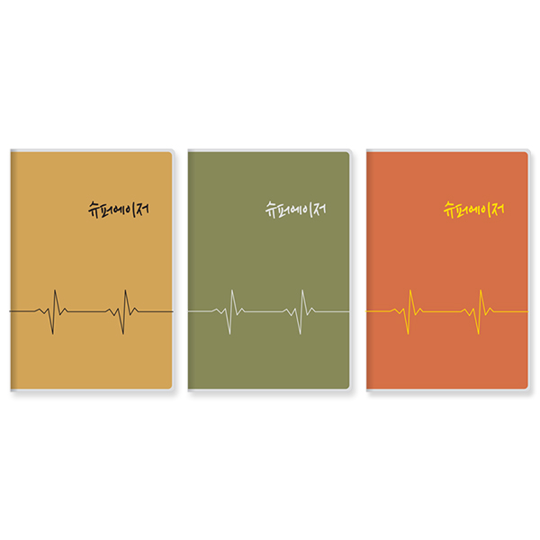 슈퍼에이저 기억일기 두뇌훈련 치매예방 기록노트 9,600원