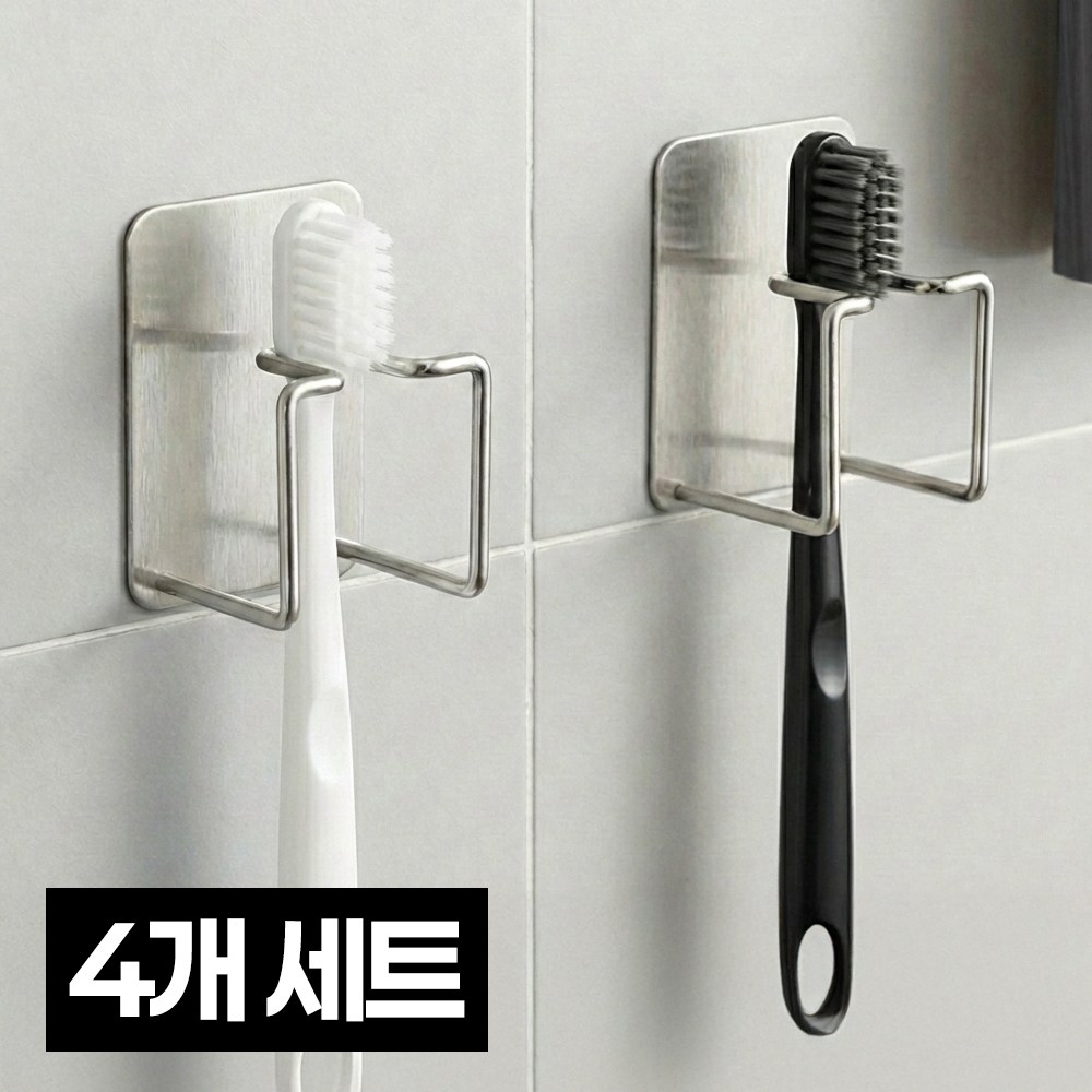 모에파 칫솔손상없는 304 올 스텐 무타공 공중부양 칫솔꽂이 칫솔걸이 5,900원