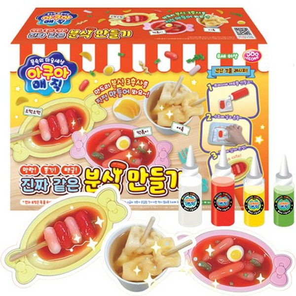 아쿠아매직 진짜같은 분식 만들기 13,400원