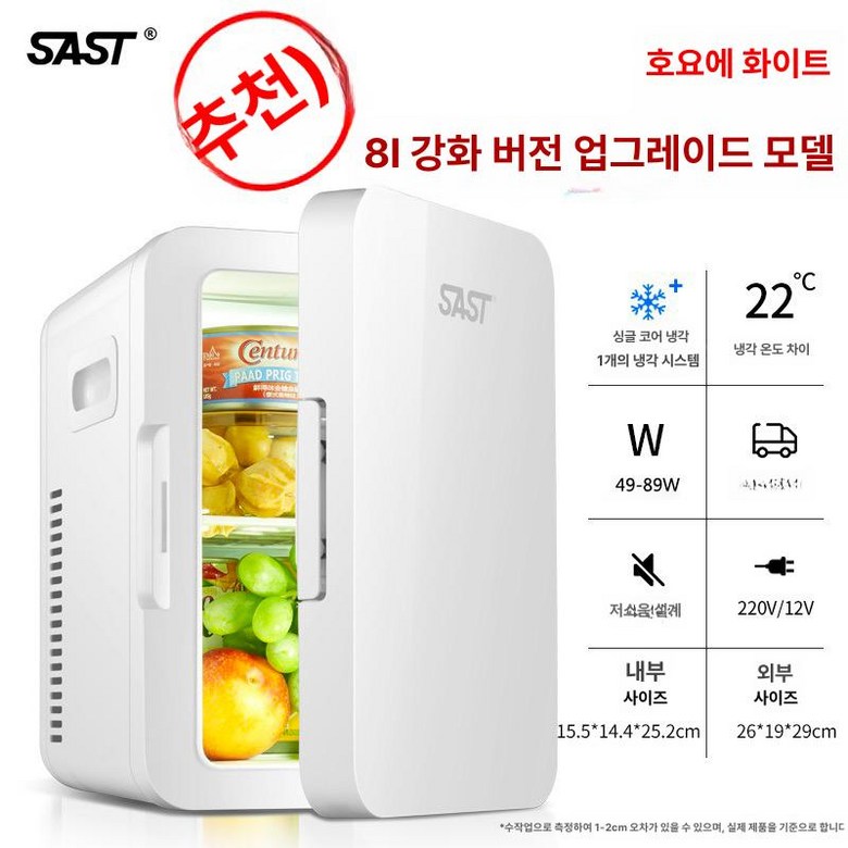 초소형냉장고 초미니 자취 냉온장고 냉장고 약냉장고 1인 51,200원