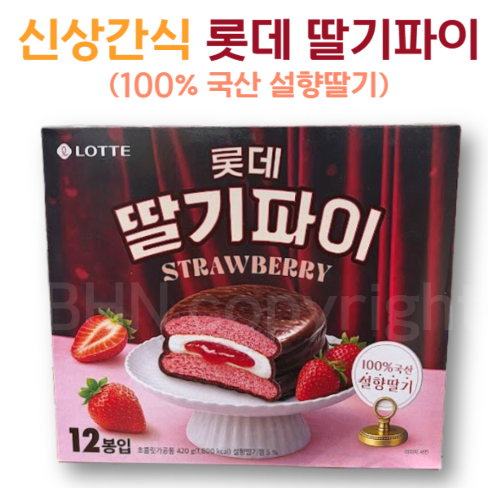 2026년 신상간식 롯데 딸기파이, 1개, 35g 10,940원