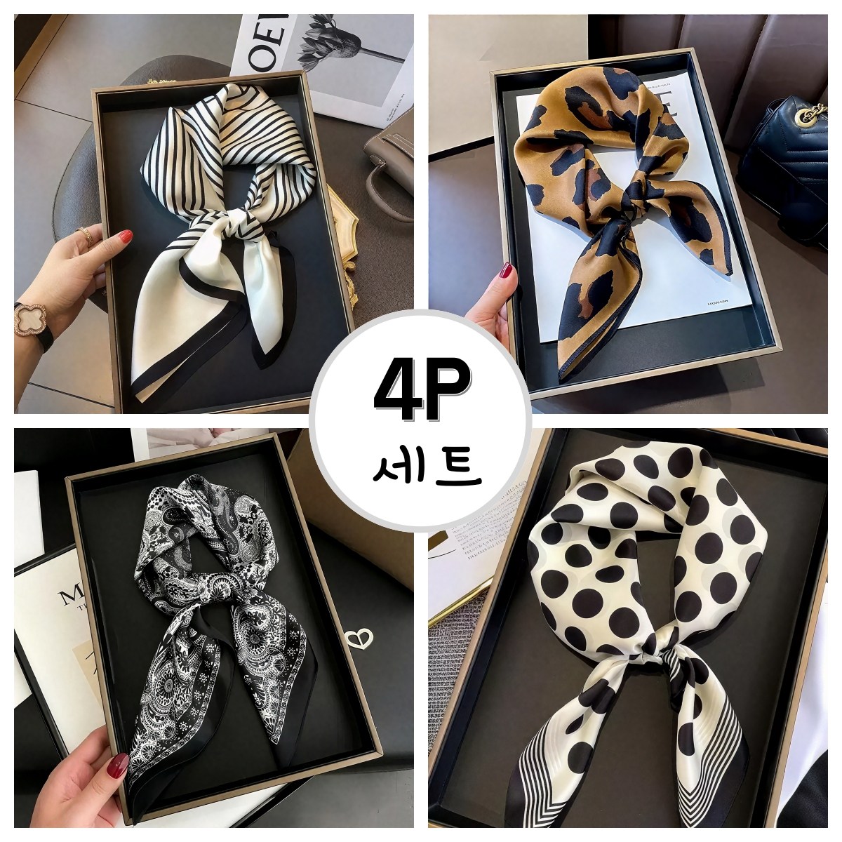 예니브 여성 실크 스카프 70x70cm 4장 세트 9,990원