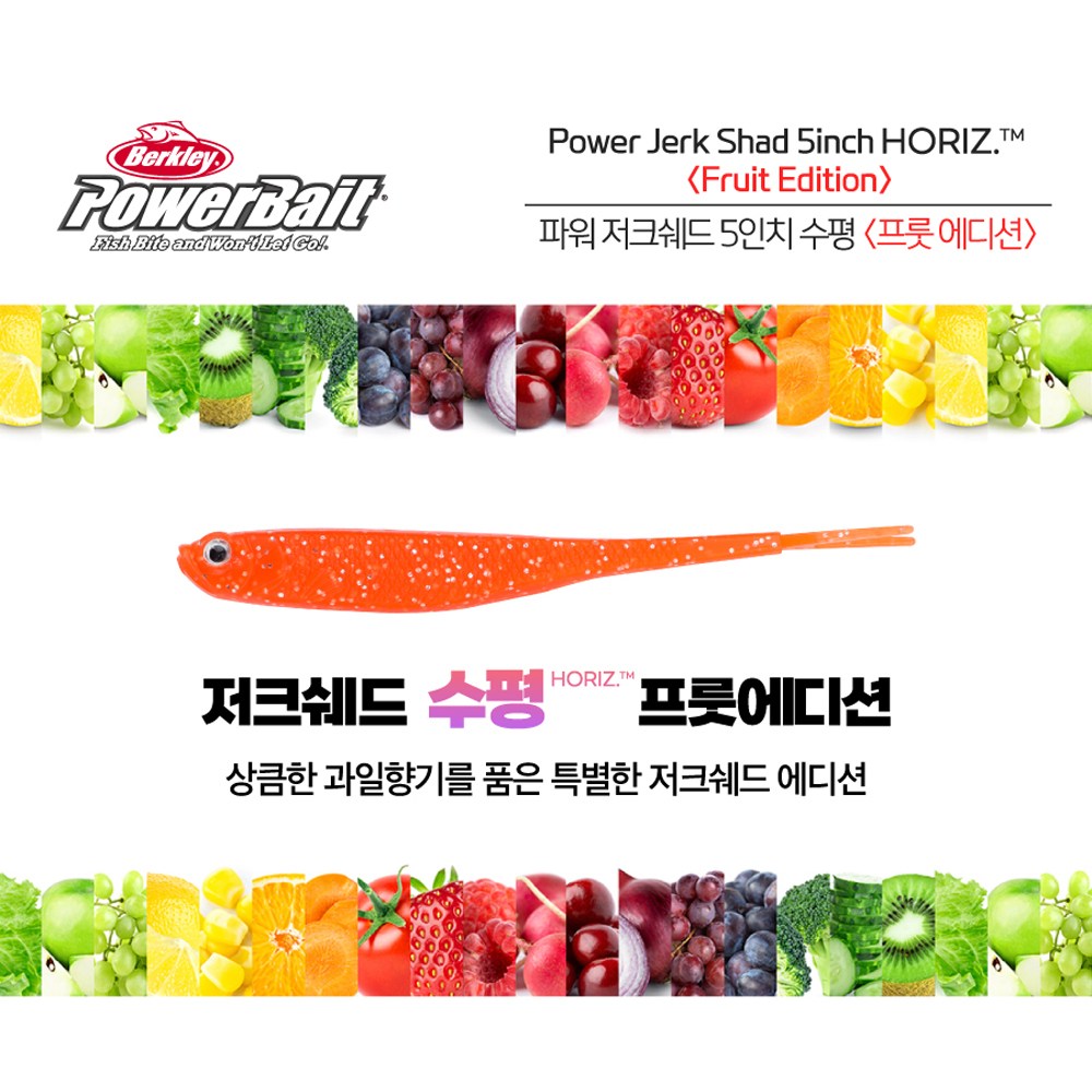 버클리 파워베이트 저크쉐드 5인치 수평 과일 프룻에디션 광어다운샷웜 광어루어, 오렌지, 1세트 4,890원