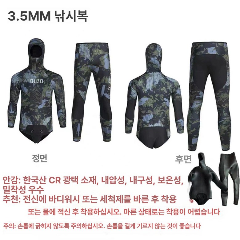 해녀복 다이빙 슈트 바다 웻수트 스킨스쿠버 수영 웻슈트 수트 남성 잠수 서핑 스쿠버슈트 142,100원