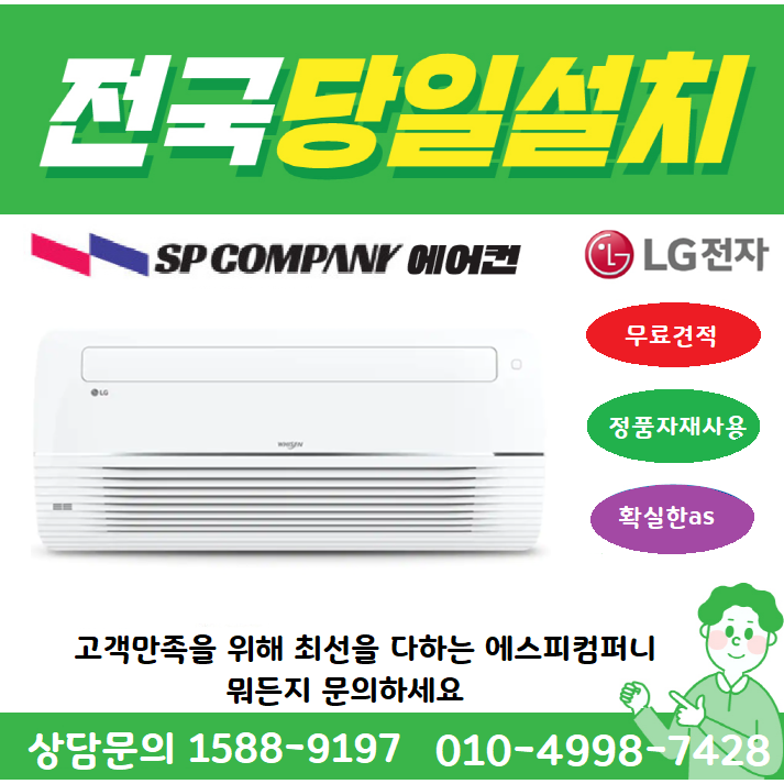 (1way) LG휘센 TQ0601T2S 아파트시스템 천장형에어컨 천정형 15평 (냉난방기아님) 3등급 1,280,000원