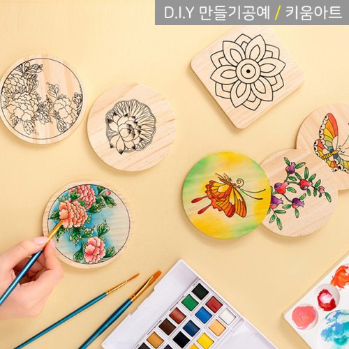 키움아트 나무컵받침만들기 민화액자 그리기 2,700원