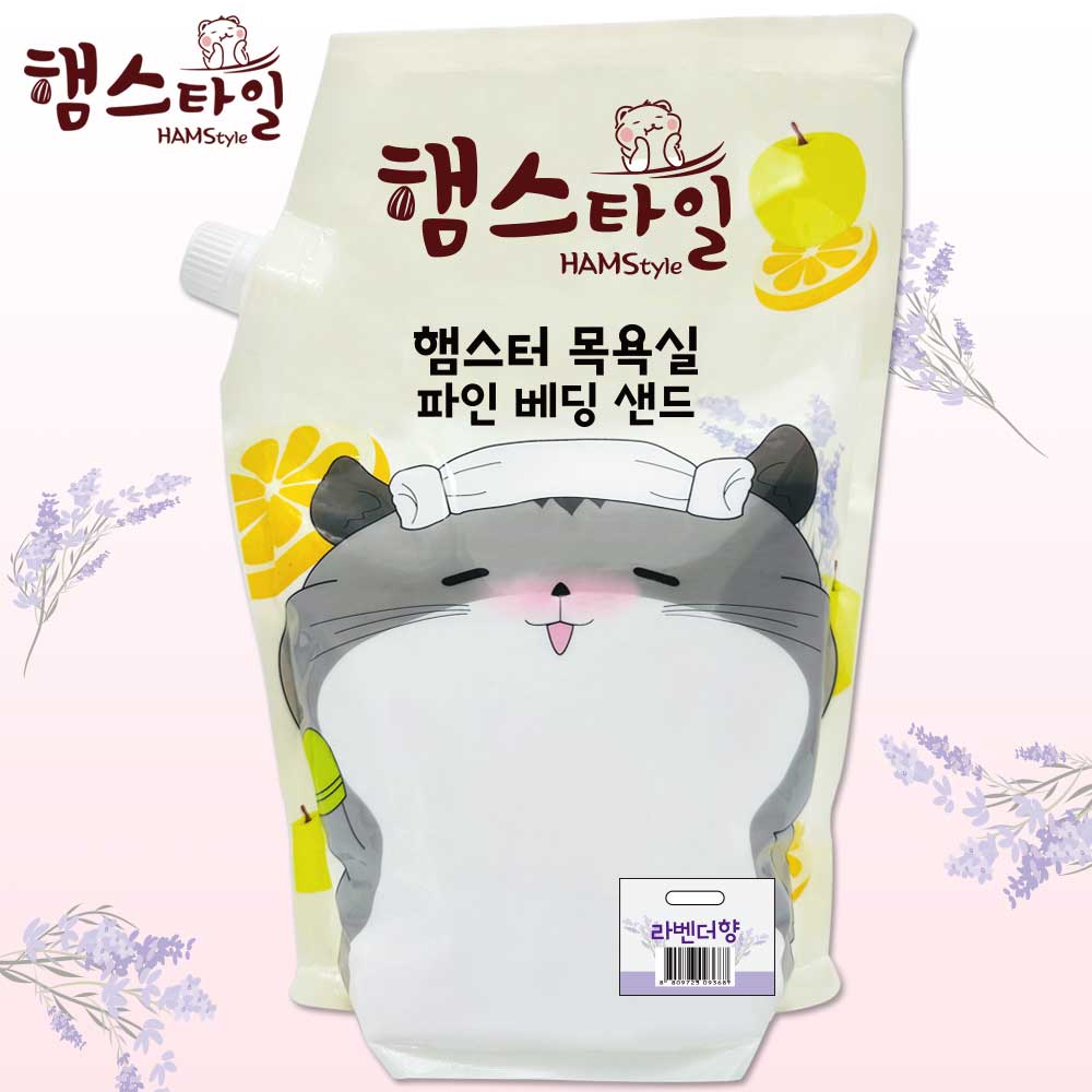 햄스타일 햄스터 목욕실 파인 베딩샌드 라벤더향, 2.5kg, 1개 3,800원