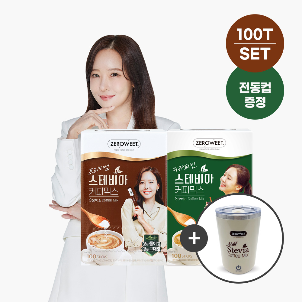 스테비아스위트 전동머그컵 100% 무료증정[펄세스] 제로윗 스테비아 커피믹스 혼합 200T(프리미엄 100T+디카페인 100T) 소유진 커피 107,700원