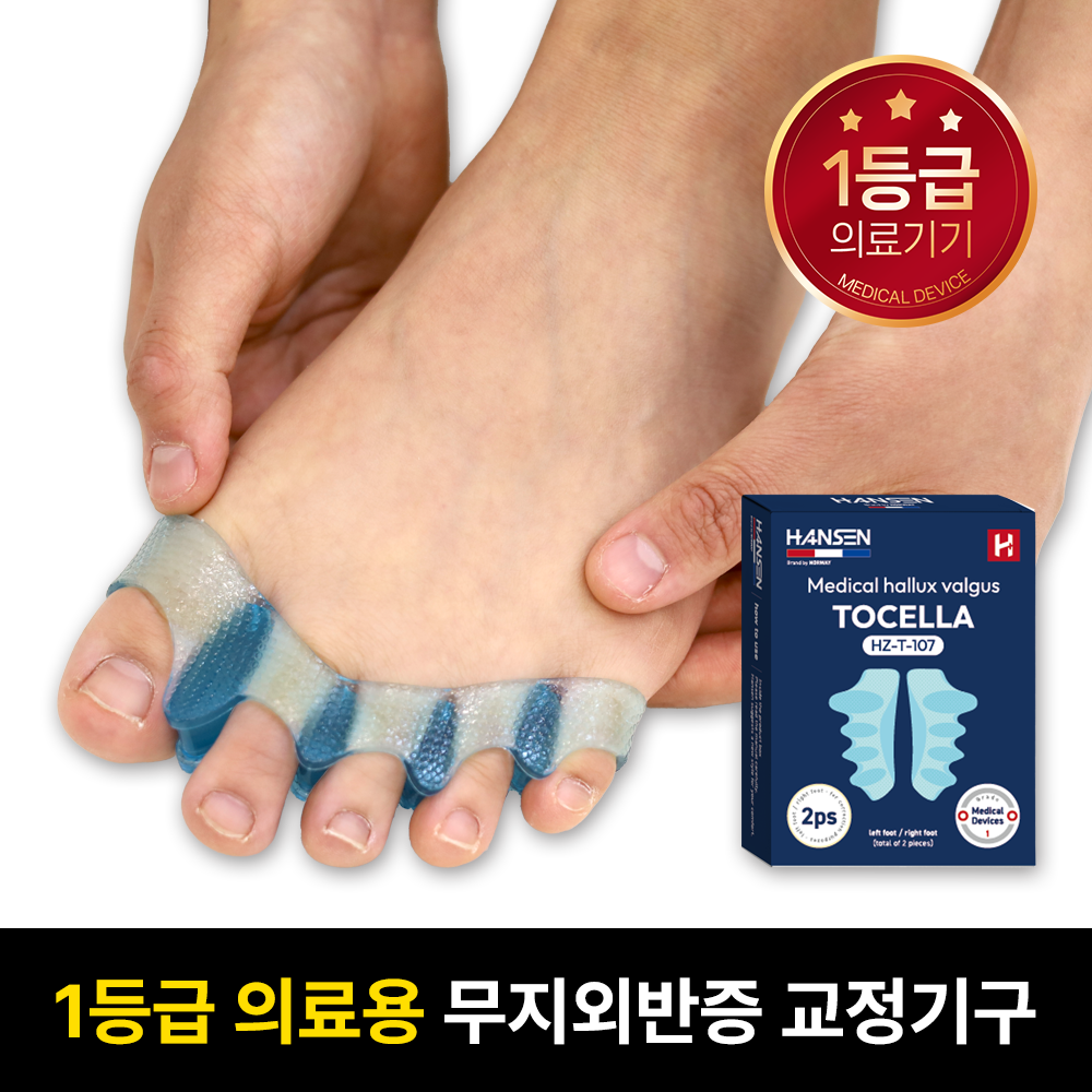 토셀라 의료용 무지외반증 발가락 교정기 14,850원