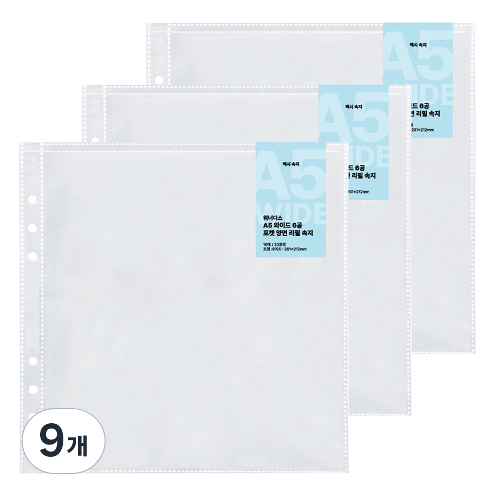 워너디스 와이드 6공 포켓 양면 10매 리필 속지 01 맥시 A5 28,350원