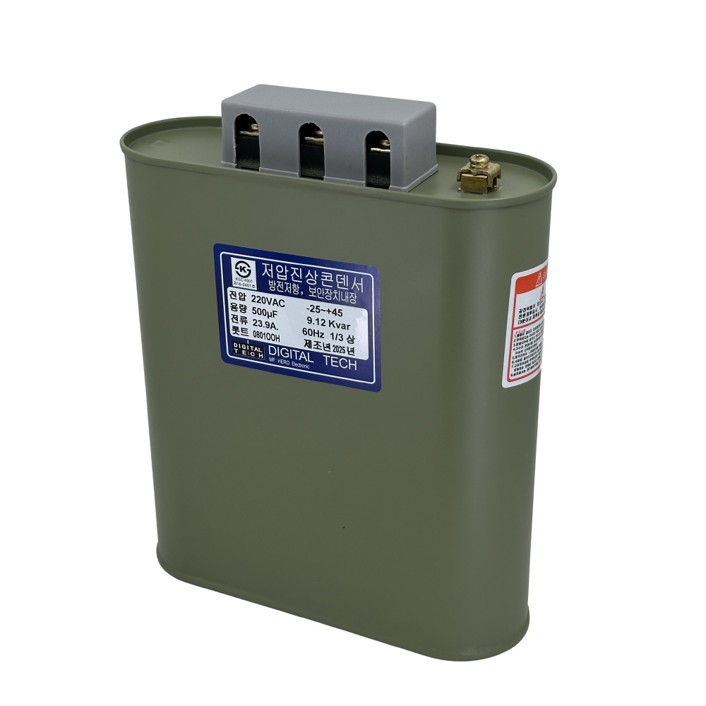 유입식 저압 진상 콘덴서 커패시터 캐패시터 옥내용 단상 삼상 1상 3상 겸용 220V 500UF DLE-2B500S/T 70,300원