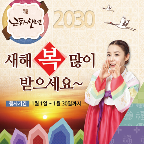 [맑은누리디자인] 설날현수막 002-(180x180cm) [주문제작]새해현수막 신년 설 명절 전통 신정 구정 인사 선물 이벤트 25,080원