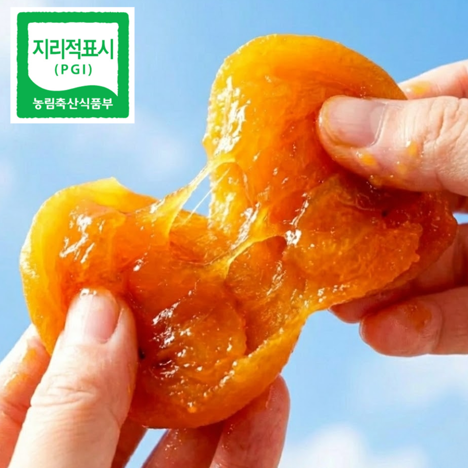 [타임특가] 고당도 가정용 반건시 상주 곶감 10,770원