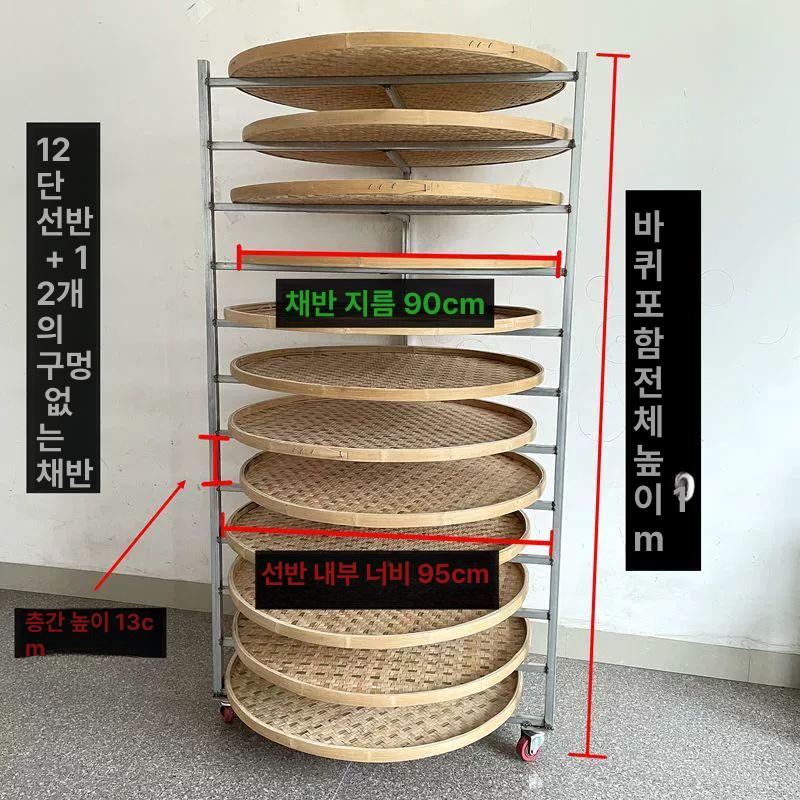 접이식 농작물 건조대 빨래 건조기 그물망 직경 건조망 원형 선반 400,000원