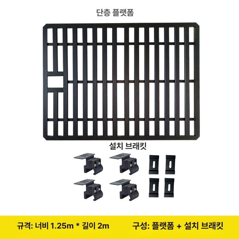 SUV 루프랙 확장 플랫폼 자동차 캠핑 용품 루프바스켓 루프캐리어 자동차루프 루프탑 1,094,000원