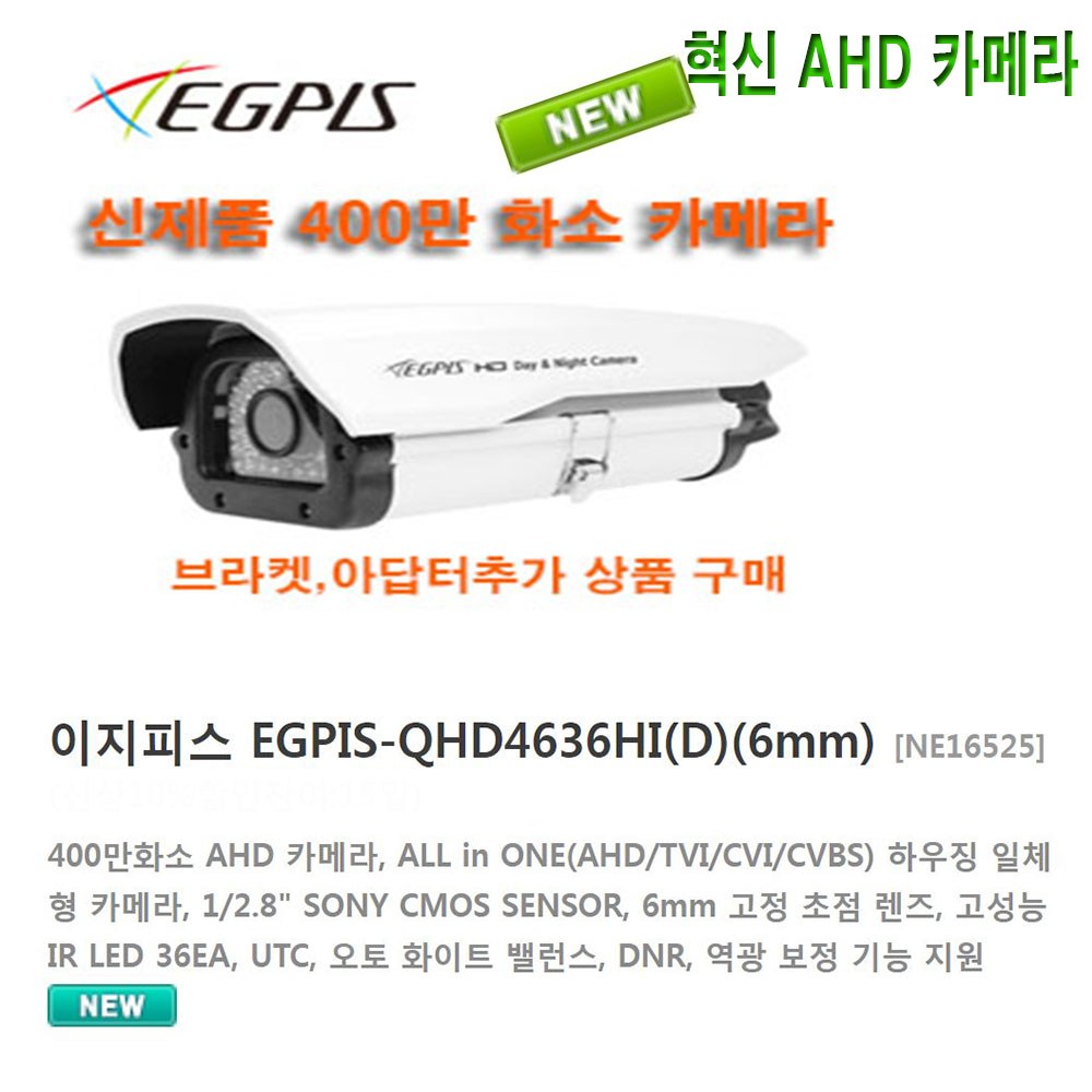 이지피스 WQHDVR-5104HS_V2+1TB HDD외 추가상품 194,000원