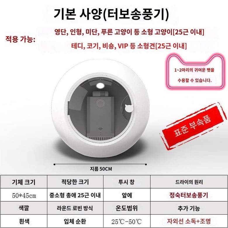 반려동물 드라이룸 가정용 강아지 고양이 겸용 저소음 건조 50L 대형 펫드라이어 361,400원