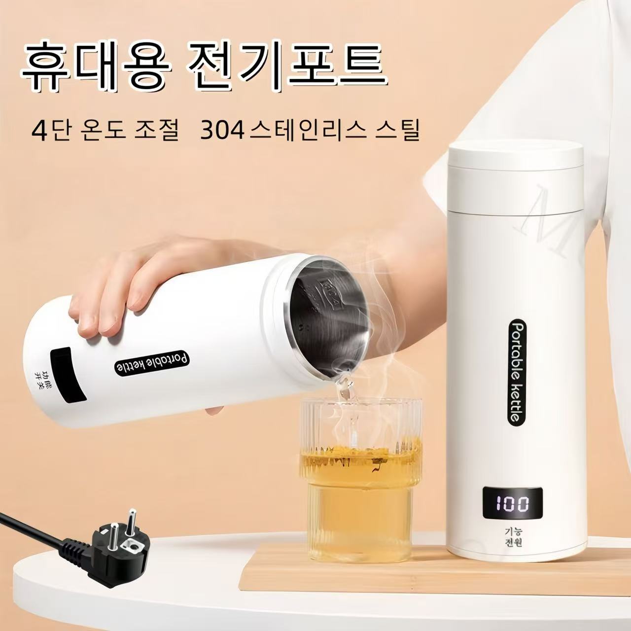Mochae 휴대용 전기포트 미니 보온 주전자 여행용 보냉 분유포트 온도표시 보온텀블러 500ml 32,810원