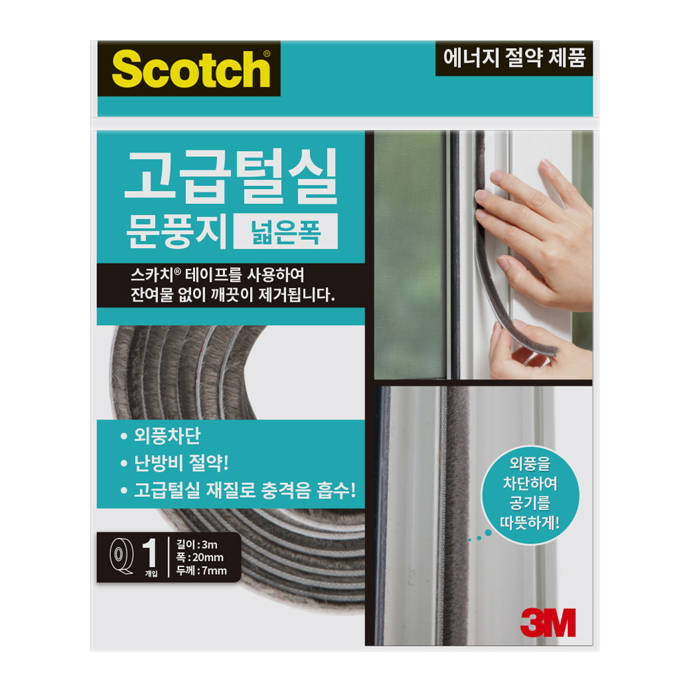 스카치 고급 털실 문풍지 넓은폭 5,270원