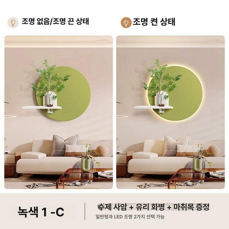 화분액자조명 LED 원형 장식 입체 거실 식물 LED원형 그린+아이보리 60cm LED(전선)+리모컨 76,200원