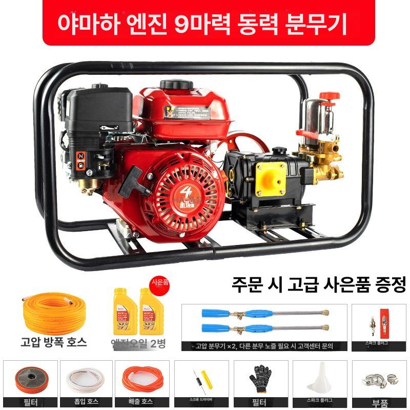 가솔린 엔진분무기 농업용 살포 급수 분무기 농약살포기 분사기 374,100원