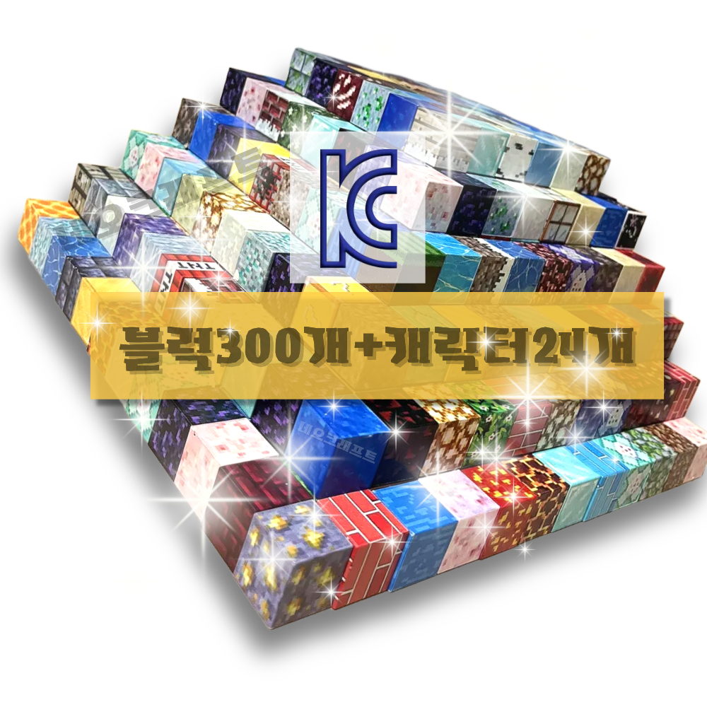 네오 크래프트 마크 자석블럭 자석 블록 블럭 캐릭터 세트 어린이 장난감 크리스마스 생일 선물, 1개 43,880원