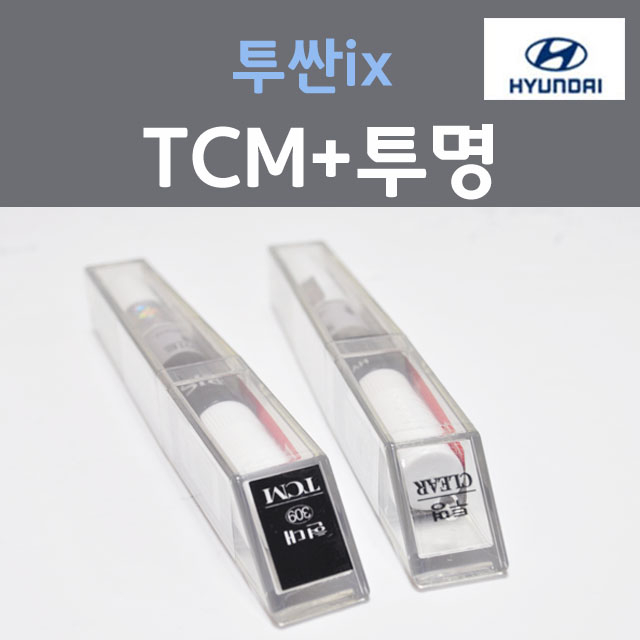 순정품 현대 투싼ix TCM 팬텀블랙 붓펜 309 + 투명마감용붓펜 자동차 차량용 카 페인트 22,000원