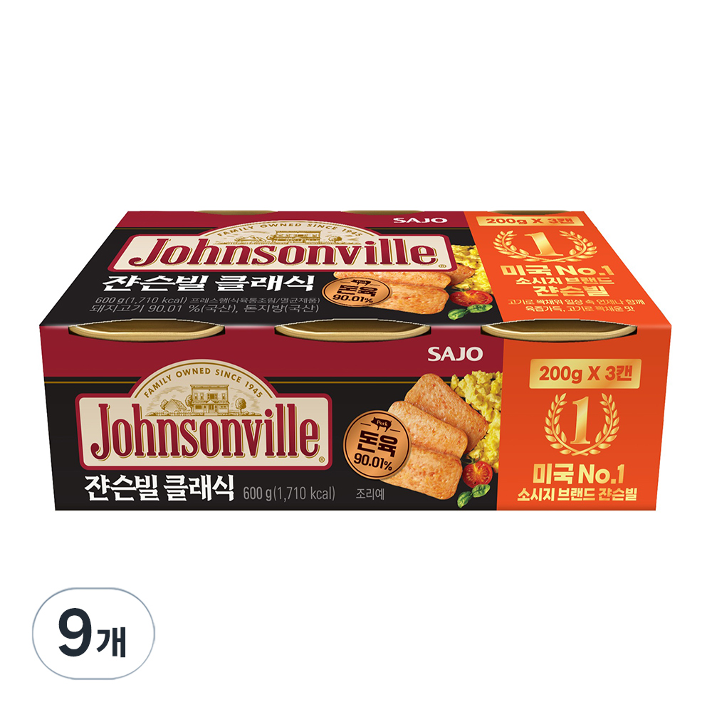 쟌슨빌 클래식 햄통조림 21,750원