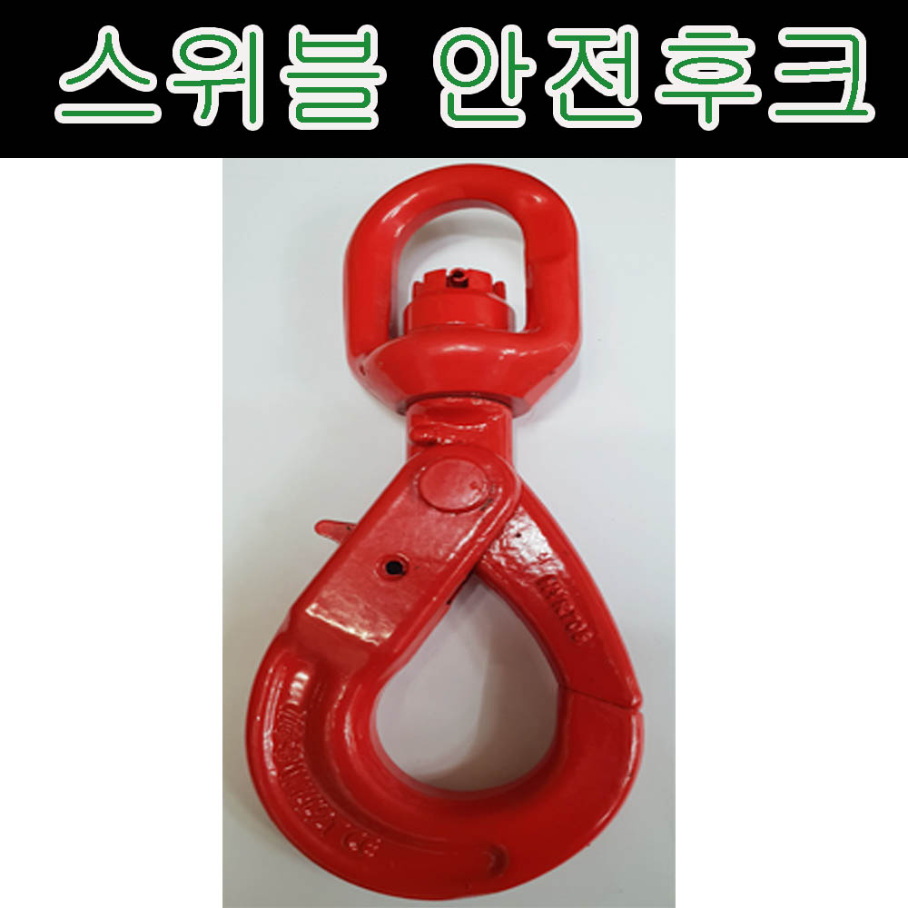 안전후크 고려로프 20,440원