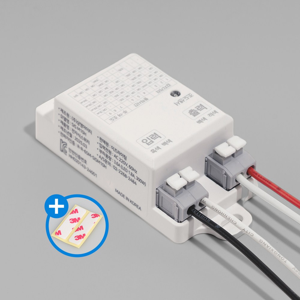 아이즈 마이크로웨이브 투시 센서 동작감지 히든센서 국산 21,000원