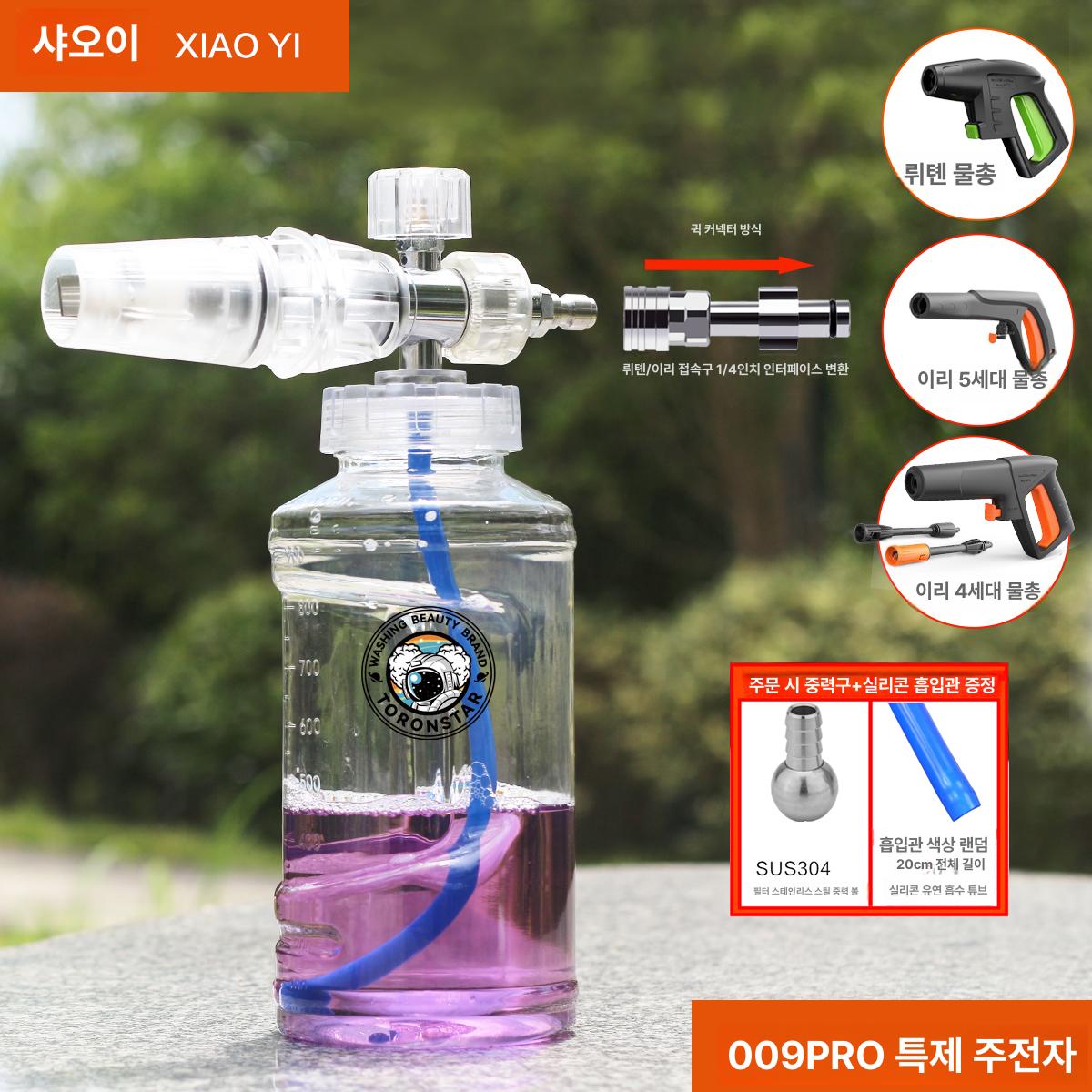 에드파츠 폼랜스 스노우폼 폼캐논 세차 폼건 만능커플러 40,700원