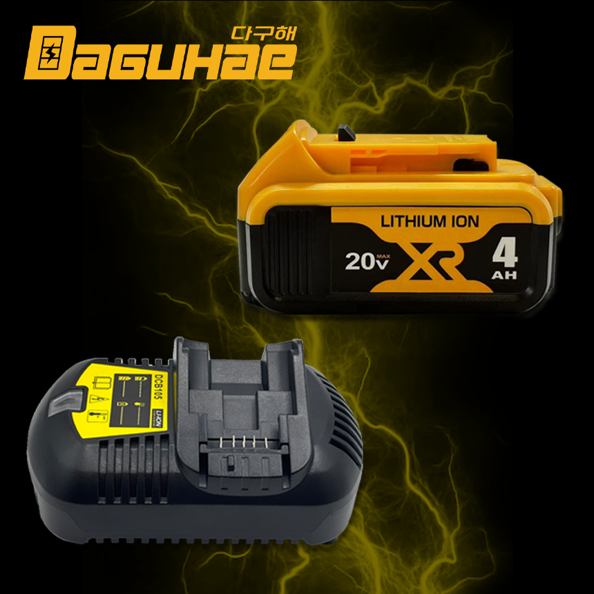 DAGUHAE 호환 디월트 충전기 프리미엄 고속 충전기+디월트 20MAX 4Ah 배터리 세트 KC인증 국내당일발송 68,000원