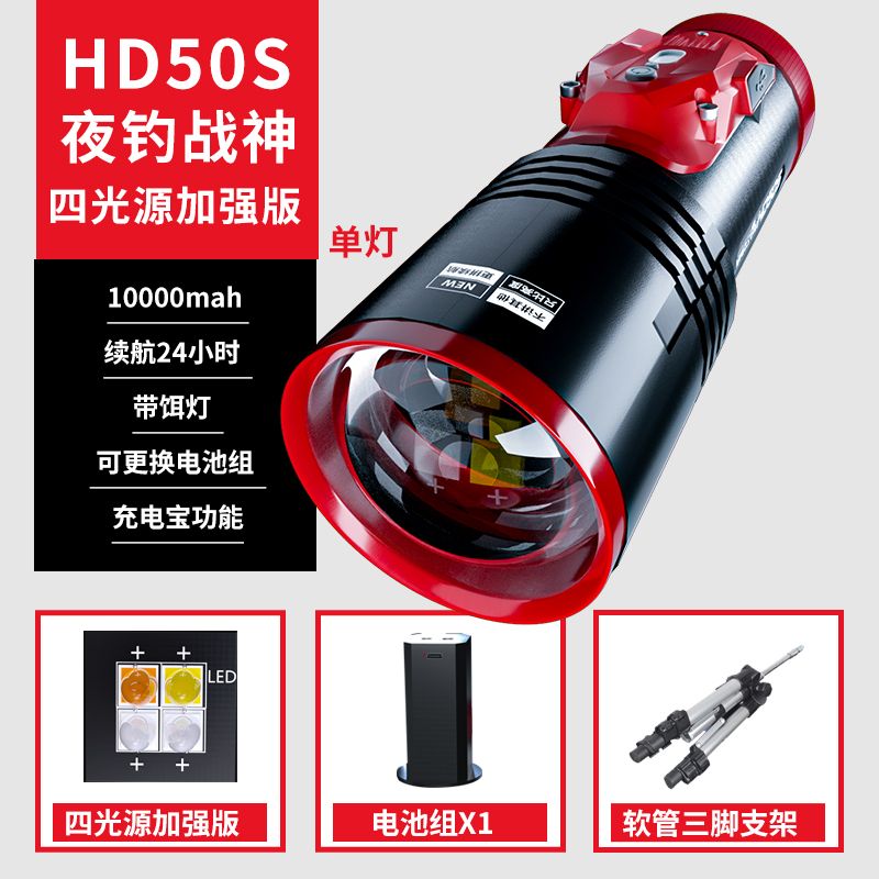 낚시써치 찌보기 밤 랜턴 고출력 민물 조명 충전식 손전등 램프 야간낚시 서치라이트 중층써치 64,200원
