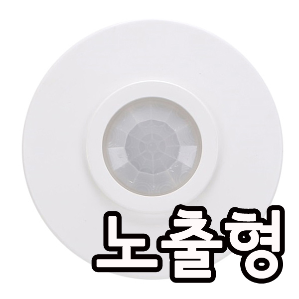 국산 실시간 다기능 센서 감지기 매입형 노출형 열선식 인체 모션 모듈 전자식 스위치 LED 삼파장 백열 전구 겸용 전등 재실 감지 현관 복도 계단 외부 센서등 16,850원