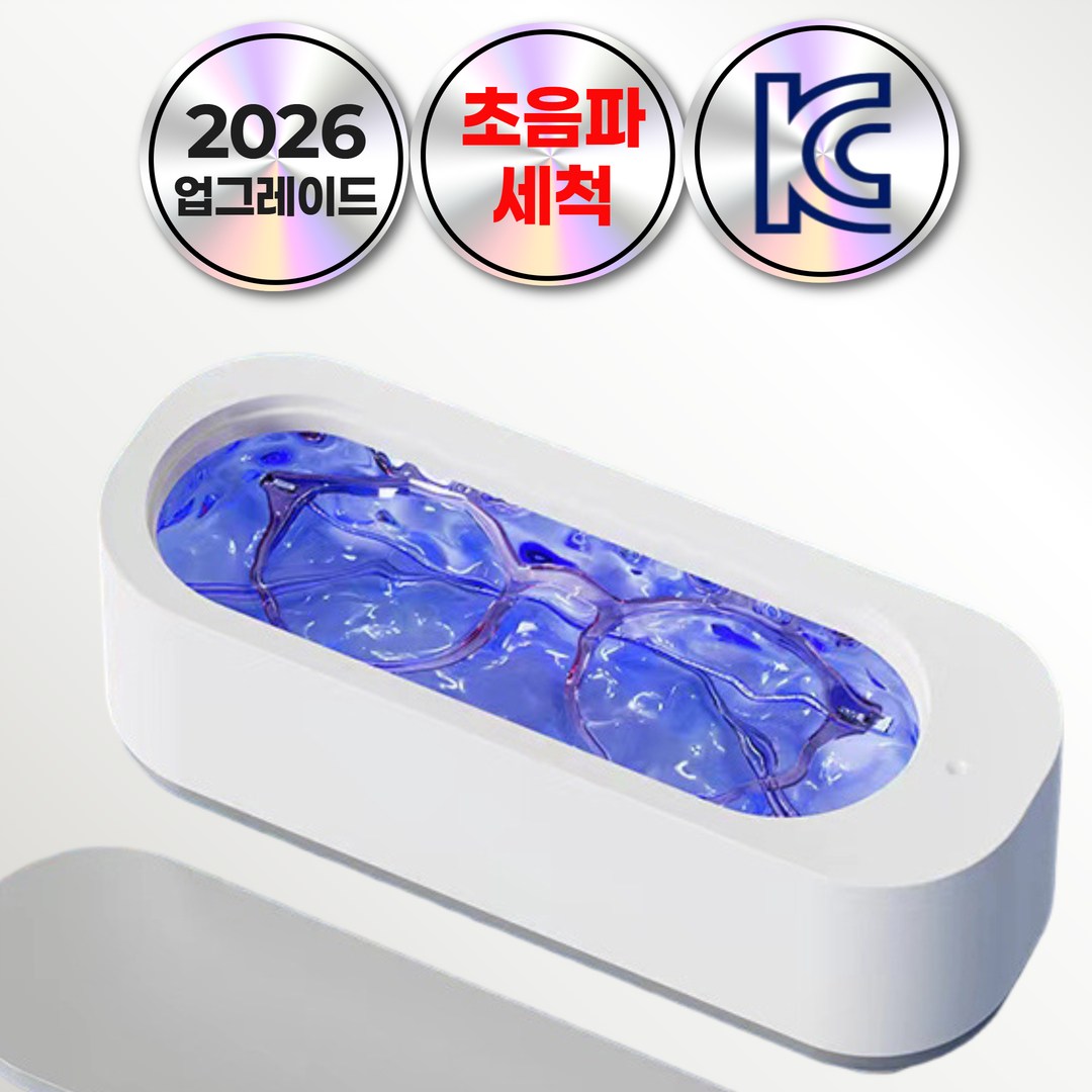 [KC인증]가정용 초음파 안경 세척기 면도기 틀니 젖병 귀금속 유아식기 브러쉬  다용도 세척 15,800원