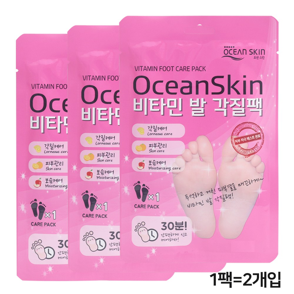 오션스킨 발각질제거 묵은 각질부터 보습케어까지 한번에끝, 2개입, 3개 9,900원