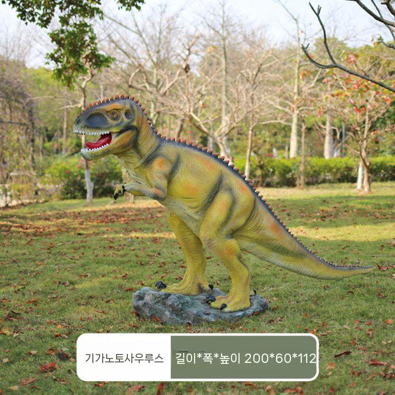 공룡 조각상 쥬라기공원 피규어 초대형 인형 동물 선물 소품 인테리어 1,274,600원