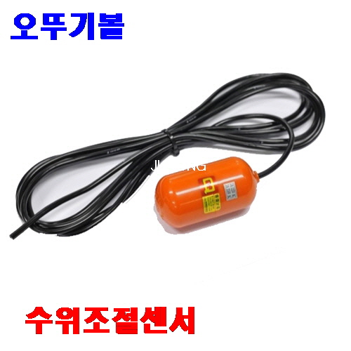 영진 오뚜기볼센서 오뚜기볼(2선식) 오뚜기봉 수위조절센서-배수용 YQ-2/A접점 13,550원