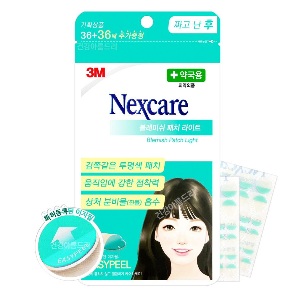 3M 넥스케어 블레미쉬 클리어 커버 라이트 72매 스팟 패치, 72개입, 1개 5,030원