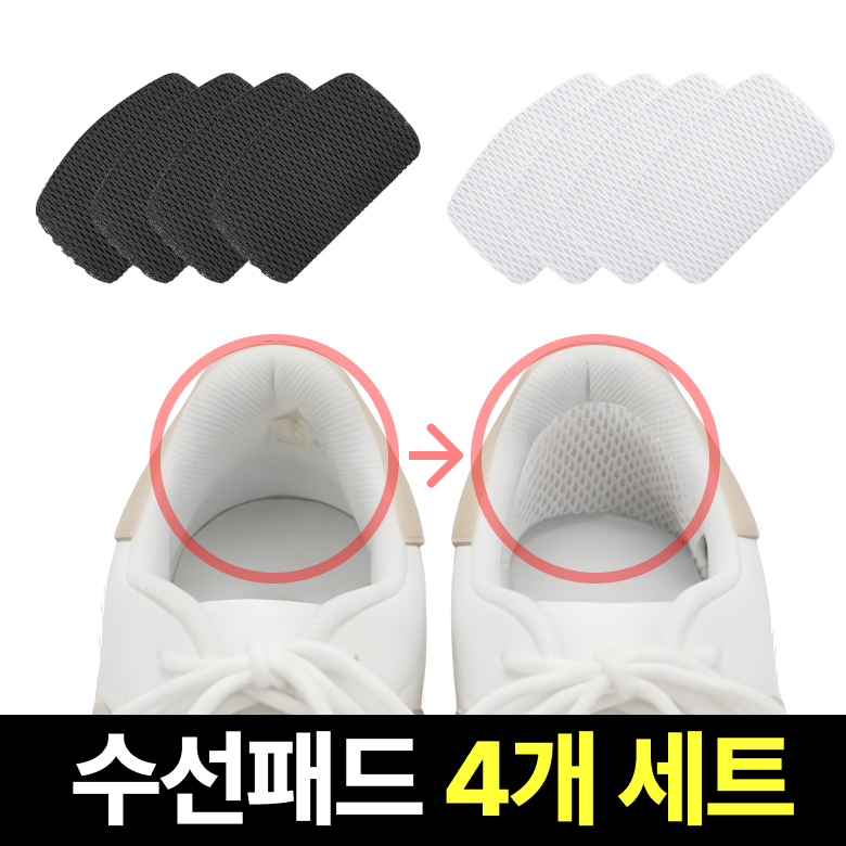 모루나루 셀프 운동화 신발 뒤꿈치 수선패드 6,400원