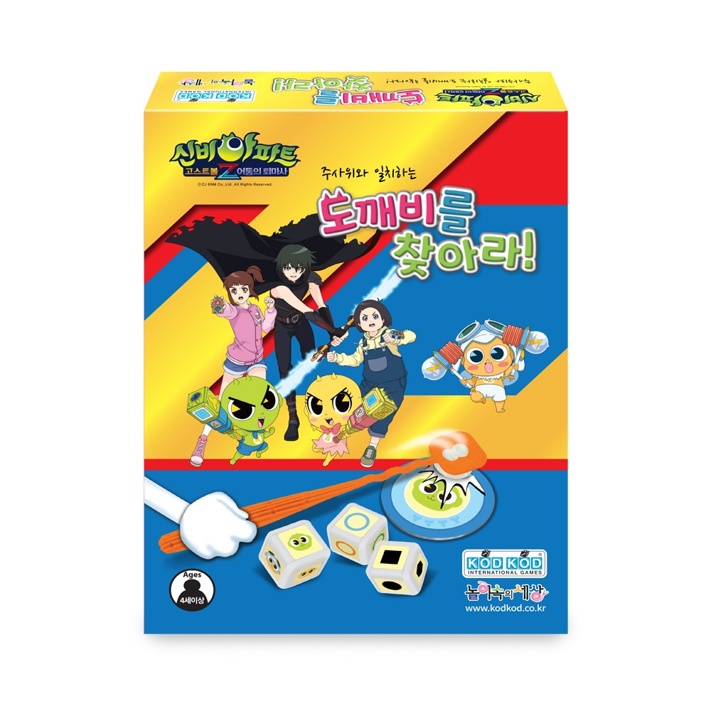 신비아파트 도깨비를 찾아라 보드게임 21,000원
