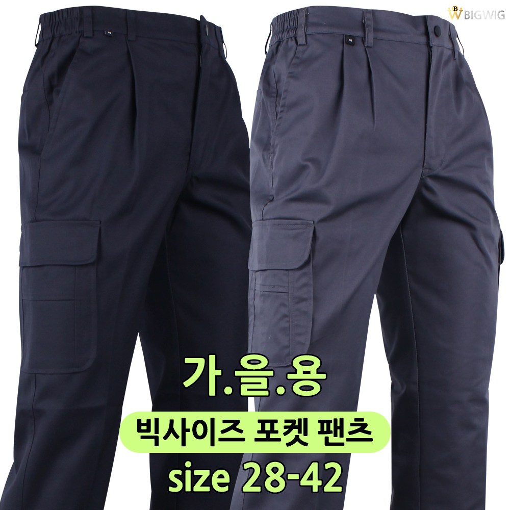 [더빅보스] DH 고급 건빵 바지 _ 남성용 등산복 작업복 바지 빅사이즈 편안한 옆구리 밴딩 24,800원