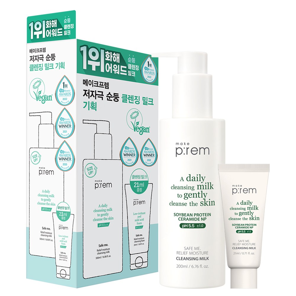 메이크프렘 안심 모이스처 클렌징 밀크 기획세트 221ml 19,200원