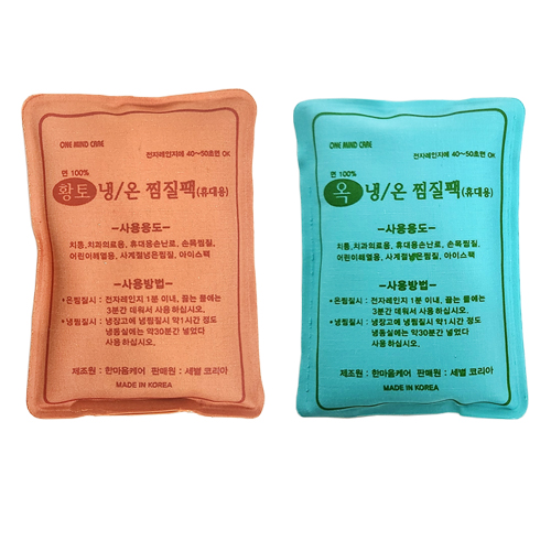 황토/옥 냉온 찜질팩 휴대용 면 100% 손난로 아이스팩 3,990원