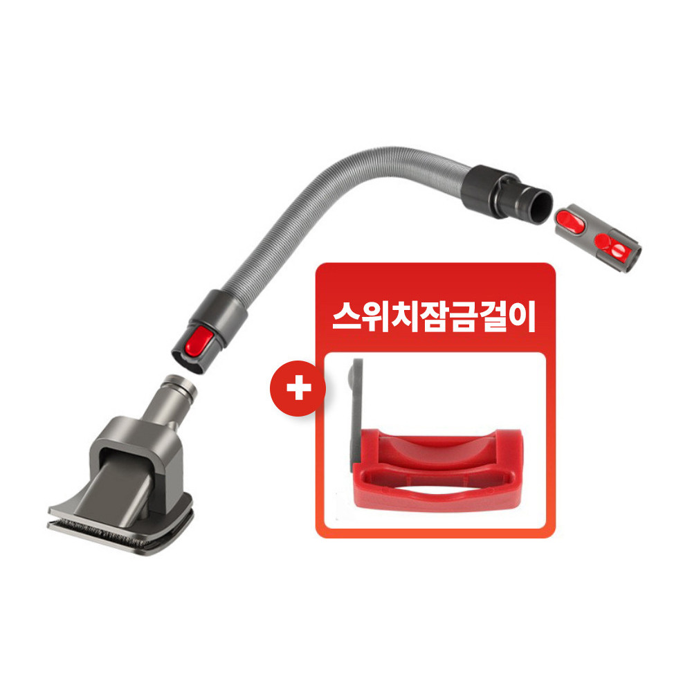다이슨 청소기 펫 그루밍 키트 V7V8V10V11V15 호환 38,500원